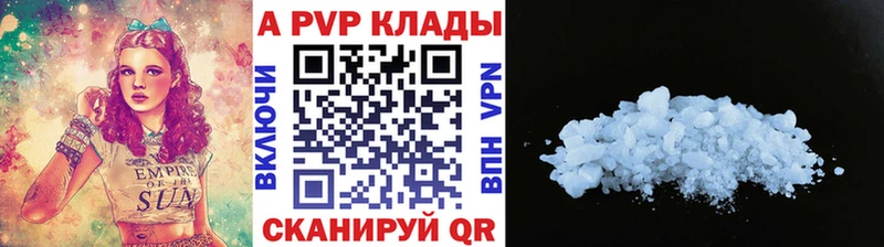 А ПВП кристаллы  Купить  Подпорожье 