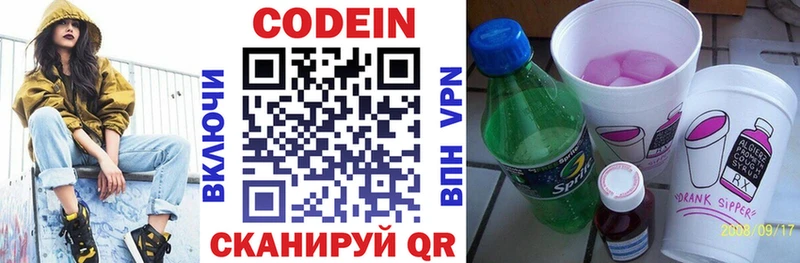 Купить  Подпорожье  Кодеин Purple Drank 