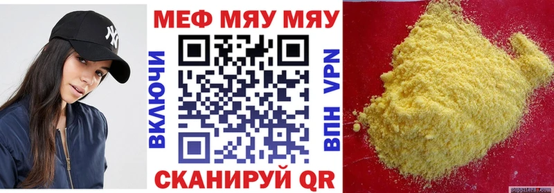 МЕФ mephedrone  Купить где  Подпорожье 
